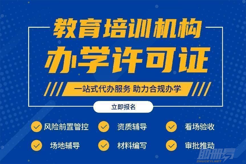 實操：深圳非學科類校外培訓機構設立指南