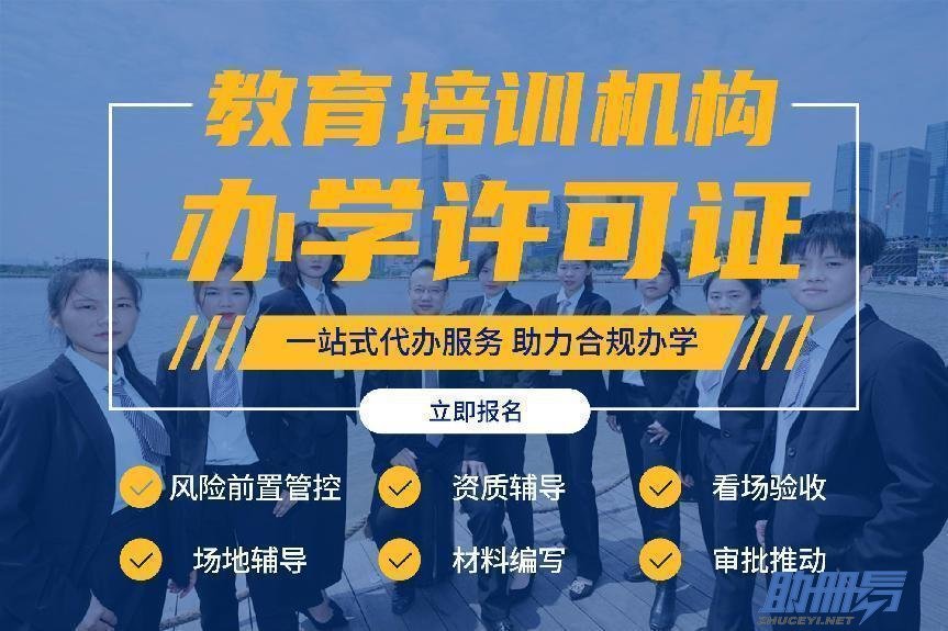 一文讀懂如何設立深圳校外非教育類培訓機構