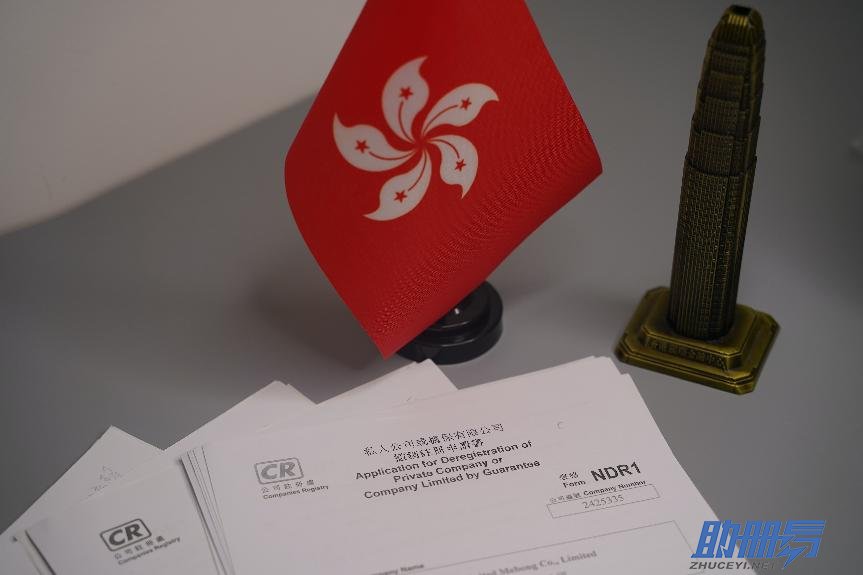 不運(yùn)營(yíng)的香港公司如何注銷？