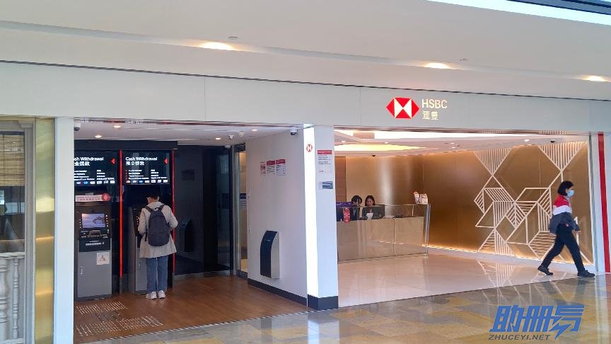 2024香港公司匯豐銀行開戶指南！