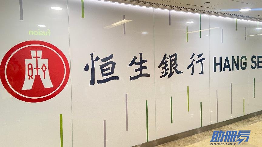 香港銀行的開戶方式及注意事項！